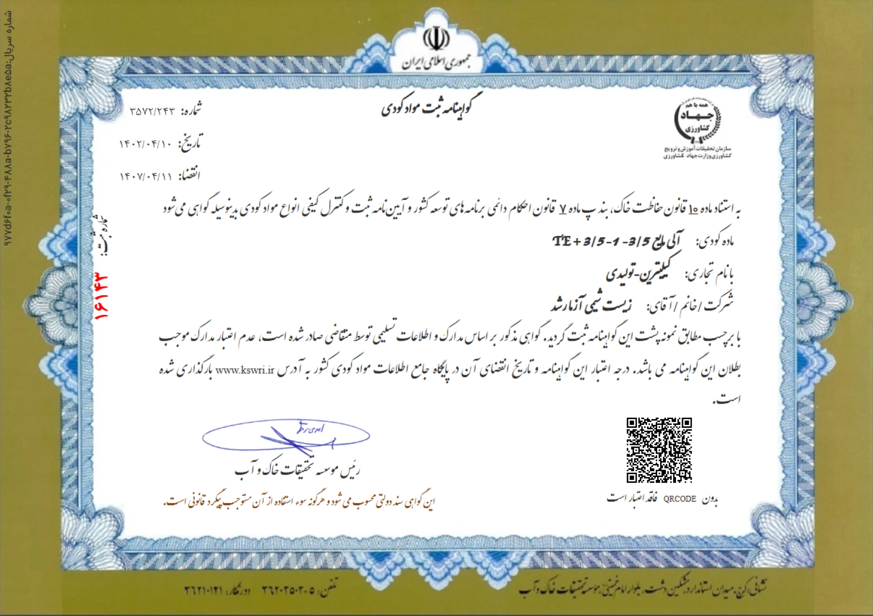 Certificate 9